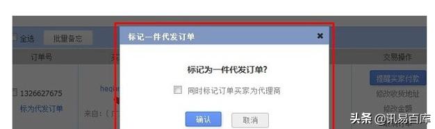 淘宝如何接单给别人刷，淘宝做一件代发的流程是什么应该注意什么呢