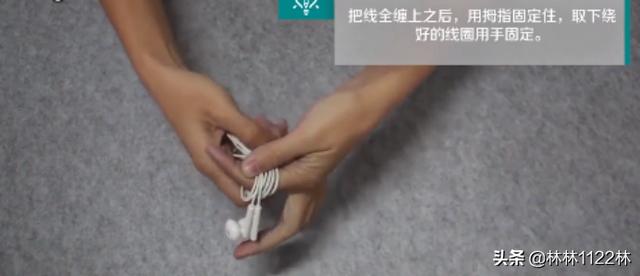 耳机线缠绕方法，DIY手工编织耳机线让耳线不在易断