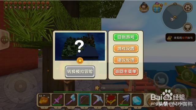 迷你世界怎么编辑获得星星？