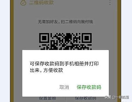 怎么打印微信二维码:怎样快速提取支付二维码并且打印？