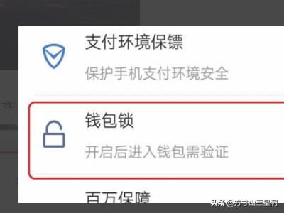 微信怎么设置手势密码保护