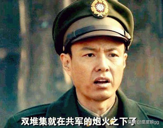 豫东战役:淮海战役中，碾庄圩之战和双堆集之战，哪个更难打？