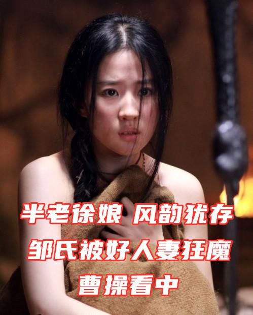 曹操的老婆:曹操一共从别人手里抢了多少夫人