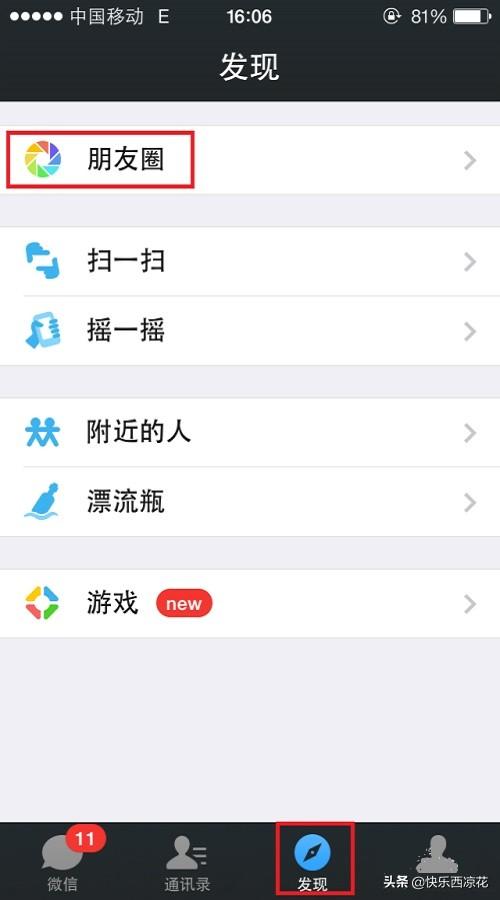 微信朋友圈怎么:微信如何写朋友圈？微信朋友圈如何转发？