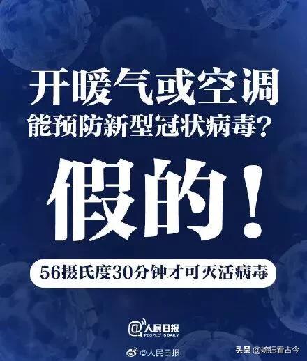 盐酸阿比多尔片:近期关于新型肺炎的几大谣言，你信了几个？