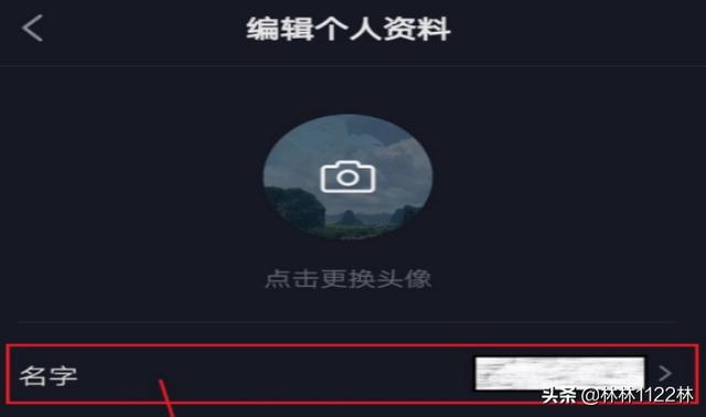 抖音透明頭像空白暱稱怎麼設置抖音怎麼設置空白名字