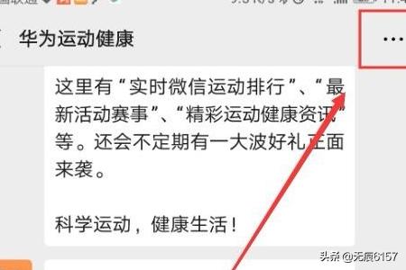 微信运动如何不显示自己的运动步数，显示为0(我的微信运动显示0步数)