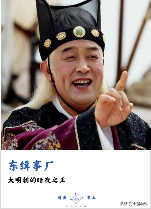 明朝大理寺:明朝四大组织：东厂、西厂、锦衣卫、六扇门，它们哪个更厉害？