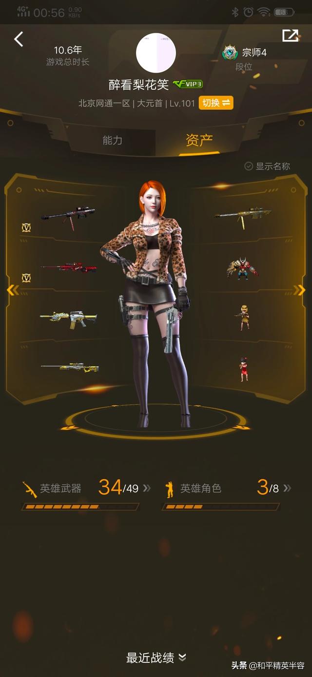 头条问答 - 在cf端游中的瞬狙加切枪,然后切回狙击枪,这种操作是如何