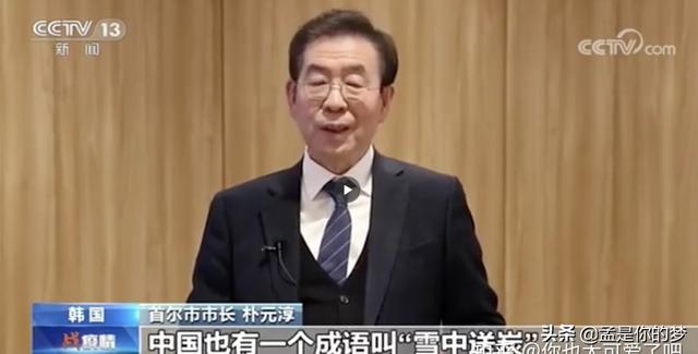 介助犬的遗言那个麽:如何看待韩国首尔市长于7月9日下午留下遗言并失联？