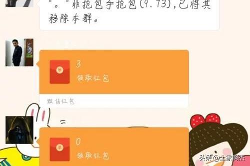 该怎么拒绝领别人发的红包，又不至于让对方不高兴