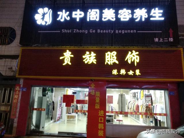 开店做服装需要了解什么（想开服装店需要了解什么）