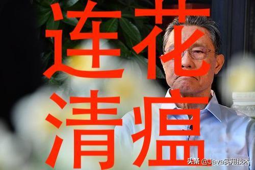 钟南山：这种药真有效,是说的什么药？