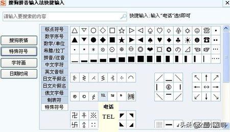 微博昵称可用的特殊符号有哪些