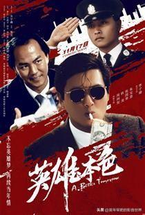 香港经典电影,让你推荐5部,你会推荐哪5部？