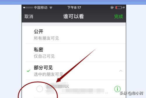 微信<a href=https://maguai.com/list/256-0-0.html target=_blank class=infotextkey>朋友圈</a>如何朋友:微信发布<a href=https://maguai.com/list/256-0-0.html target=_blank class=infotextkey>朋友圈</a>如何只对部分人可见？