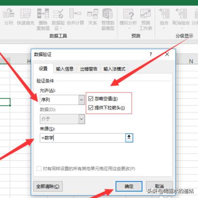 excel表格中如何增加下拉？