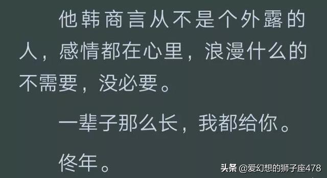 韩商言:《亲爱的，热爱的》中韩商言是何时喜欢上佟年的