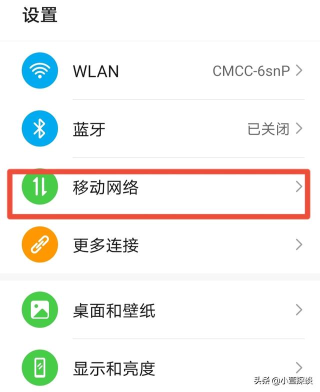 手机信号栏显示HD，是什么意思？插图1