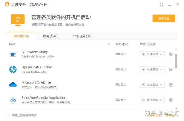Windows有哪些强烈不建议装的软件