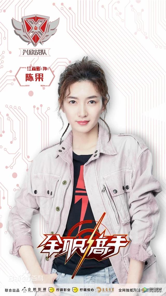 宋涵宇:《全职高手》真人版电视剧今晚上线，你会追剧吗期待如何