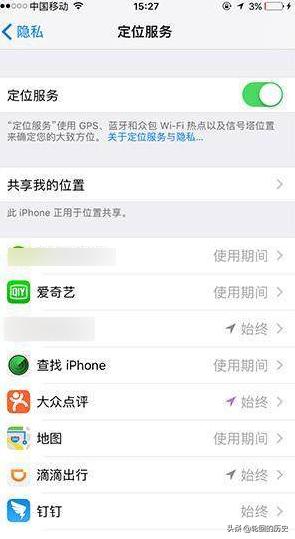 教你怎么用iPhone查岗，实时查看对方的位置？-第2张图片-9158手机教程网