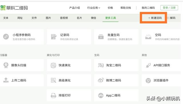 微信<a href=https://maguai.com/marketing/11791.html target=_blank class=infotextkey>二维码红包</a>生成器:哪个二维码生成器可以做活码？