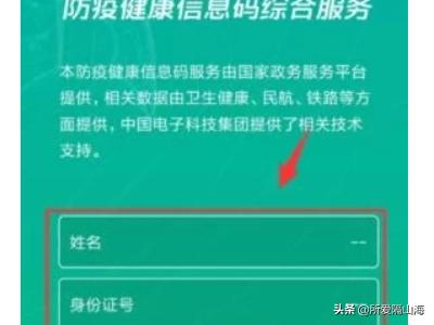 微信安全码在哪里查看:微信里面的防疫<a href=https://maguai.com/list/56-0-0.html target=_blank class=infotextkey>健康</a>码在哪里怎么查看？