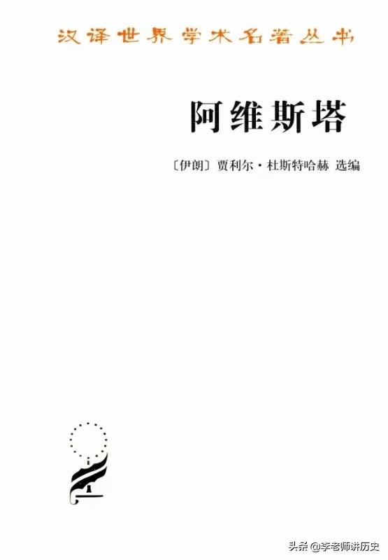 波斯:想了解古代波斯的历史，可以读什么史书？