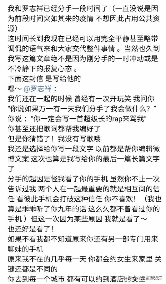 周扬青闺蜜爆料罗志祥:罗志祥事件，是毁掉罗志祥还是炒作前女友周扬青到底要干嘛