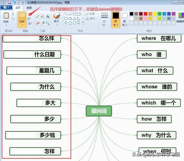 请问如何把这种图片转换成WORD文档？