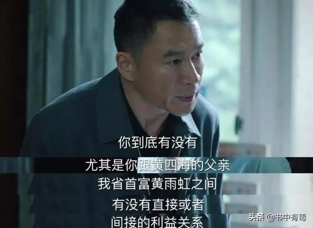 巡回检察组：究竟是谁向省委书记宋志明告了冯森的黑状？