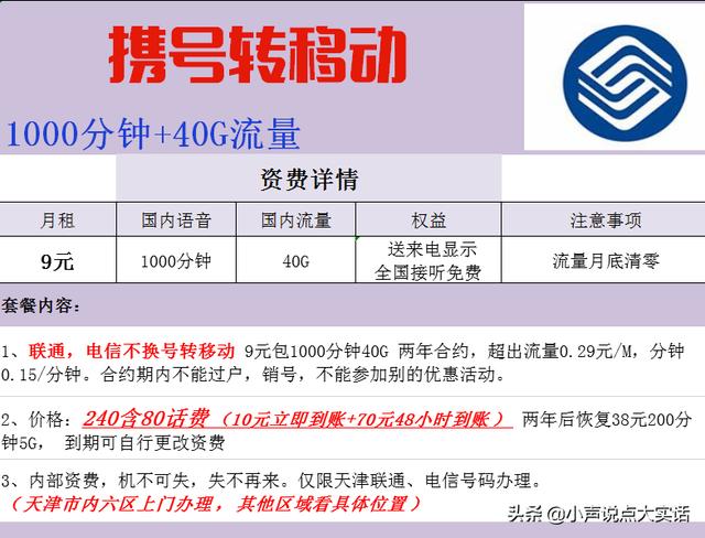 老号怎么办套餐便宜,不换号20块钱以里那种50个G流量有吗？
