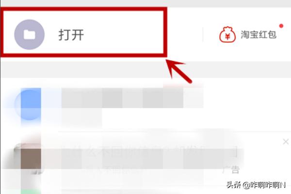 如何利用WPS office将文档分享至微信<a><a>朋友圈</a></a>