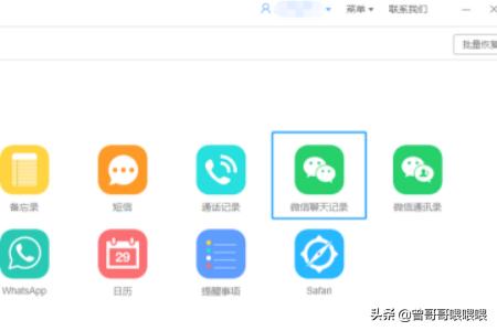 如何还原手机微信聊天记录