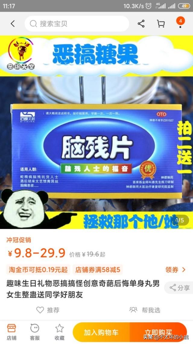 茶杯猪是真的吗:淘宝上有哪些丧心病狂的鬼东西？