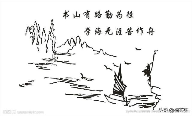 头条问答 - 书山有路勤为径是什么意思?(拾月拾柒的回答,0赞)