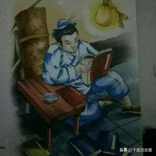 囊萤夜读告诉我们的道理是什么？