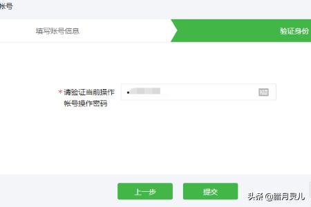 微信支付商户平台验证码:微信支付商户后台如何添加员工账号扫码登录？