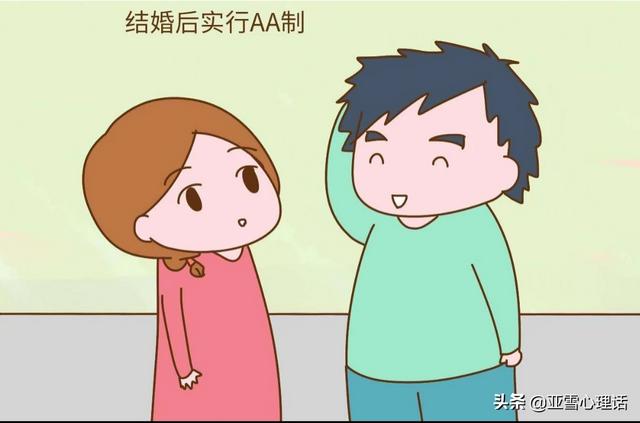 头条问答 - aa制的婚姻能长久吗?提出aa制的一方的心里是什么想法?
