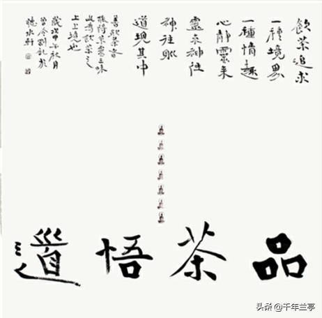 申素美:小茶室挂什么书法作品好呢？不雷同不俗气的？