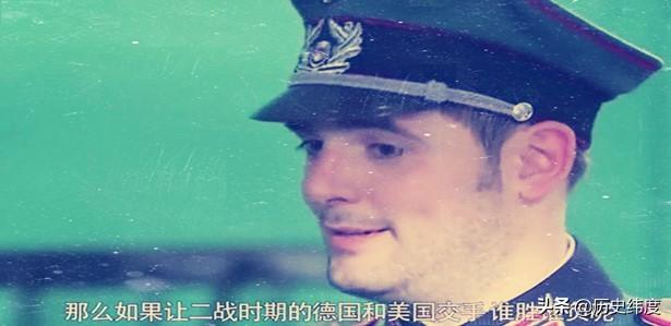 二战时的德国和美国单挑,谁会胜出？