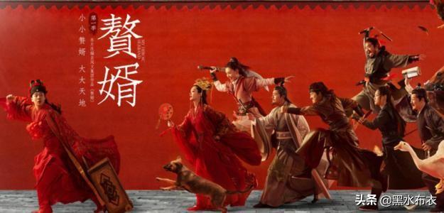 《赘婿》的历史原型到底是什么故事？