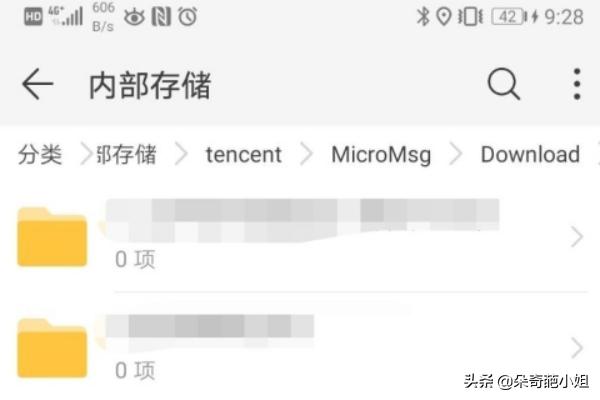如何在手机文件夹中找到微信下载的文件