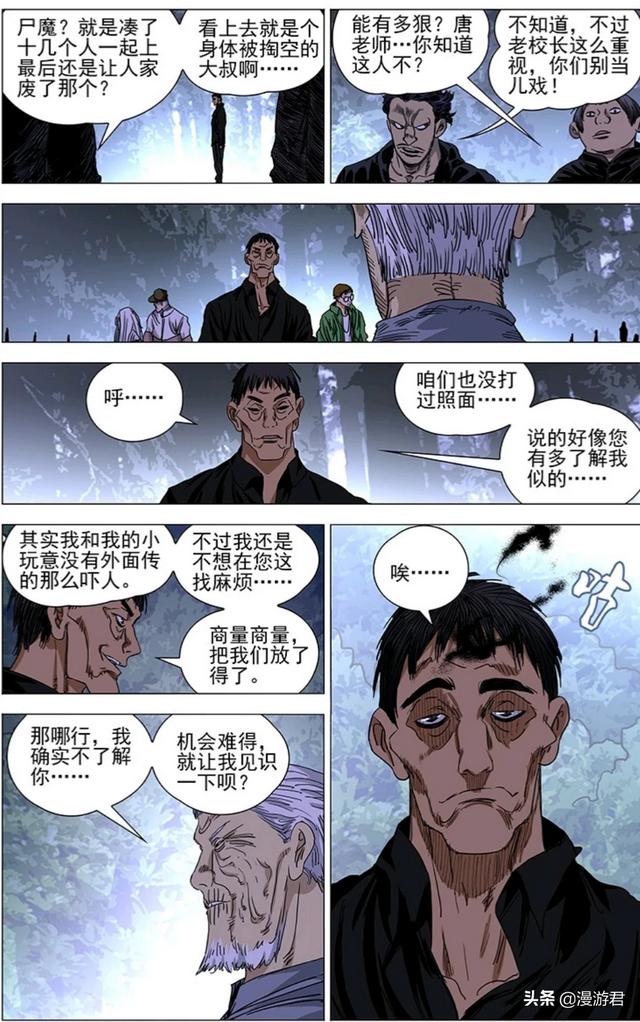 毕夏钟伟强:一人之下:下注下注！涂君房vs唐妙兴！孰胜孰败？你怎么看？