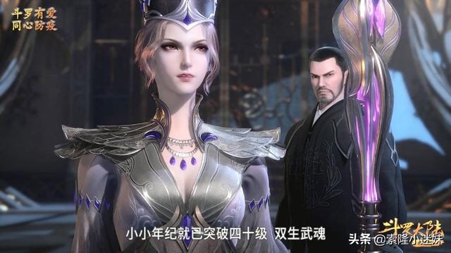 斗罗大陆灵异事件整改:斗罗大陆：大家都说唐三觉醒蓝银皇变帅了，为什么我觉得更丑了？