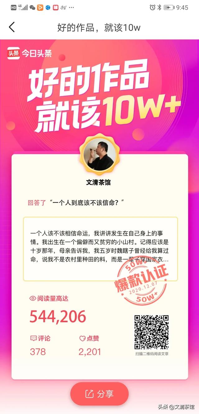 孙一宁个人资料:孙一宁这种情况下开直播，王思聪是否又成功达成商业企图？