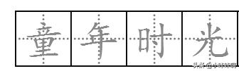 描写童年时光的句子？