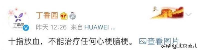 潘粤明深夜发文:6月20日潘粤明被迫为自己言论道歉，网友是不是有点小题大做？