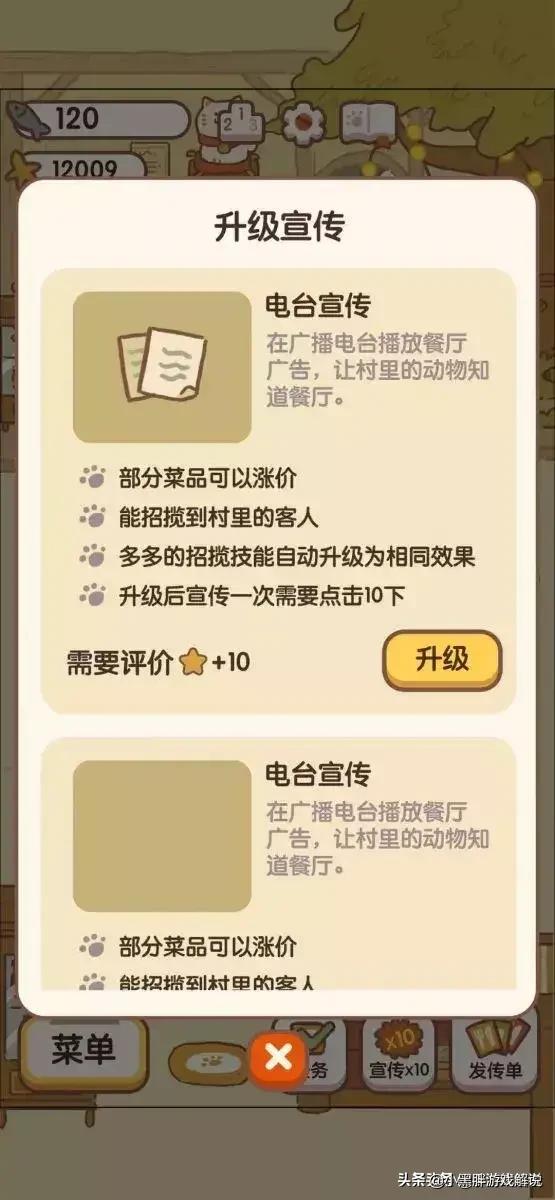 微信动物餐厅小<a href=https://maguai.com/list/48-0-0.html target=_blank class=infotextkey>游戏</a>怎么玩